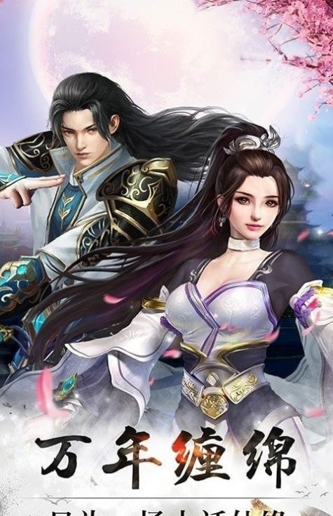 灵域修仙之醉梦江湖官网版图1