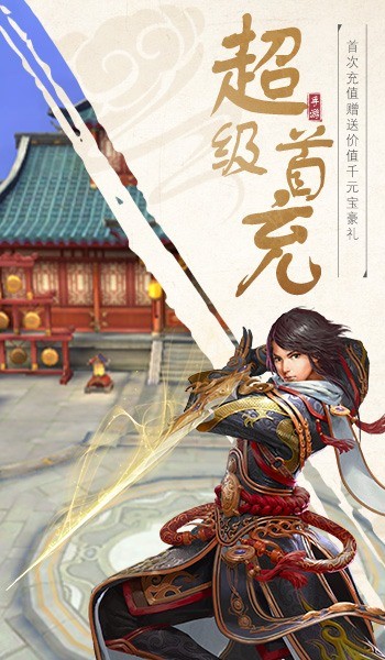 灵域修仙之醉梦江湖官网版图3