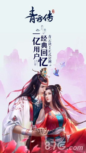 天师寻妖手游