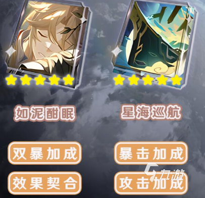崩坏星穹铁道彦卿装备搭配方法是什么 彦卿装备搭配推荐