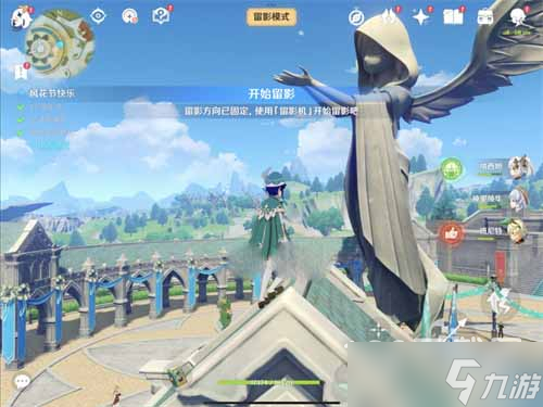 原神风物留影活动怎么玩