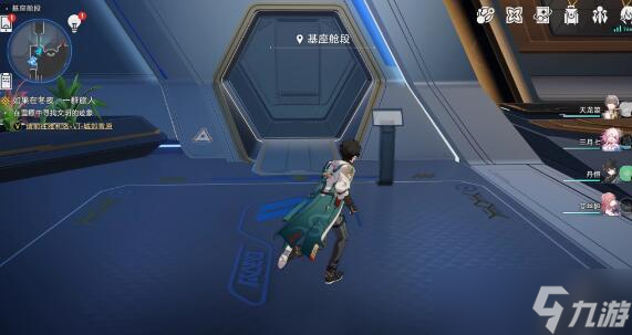崩坏星穹铁道基座舱段宝箱有多少