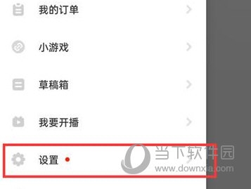 抖音火山版怎么隐藏我的圈子