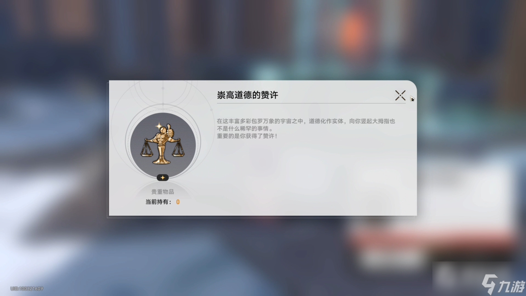 《崩坏：星穹铁道》法外狂徒成就解锁方法