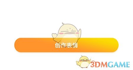 《万象创作》创作表情方法