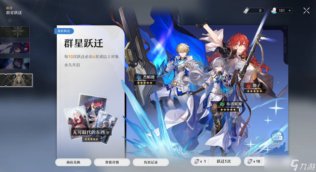 《崩坏星穹铁道》充什么最划算 氪金性价比分析及资源规划