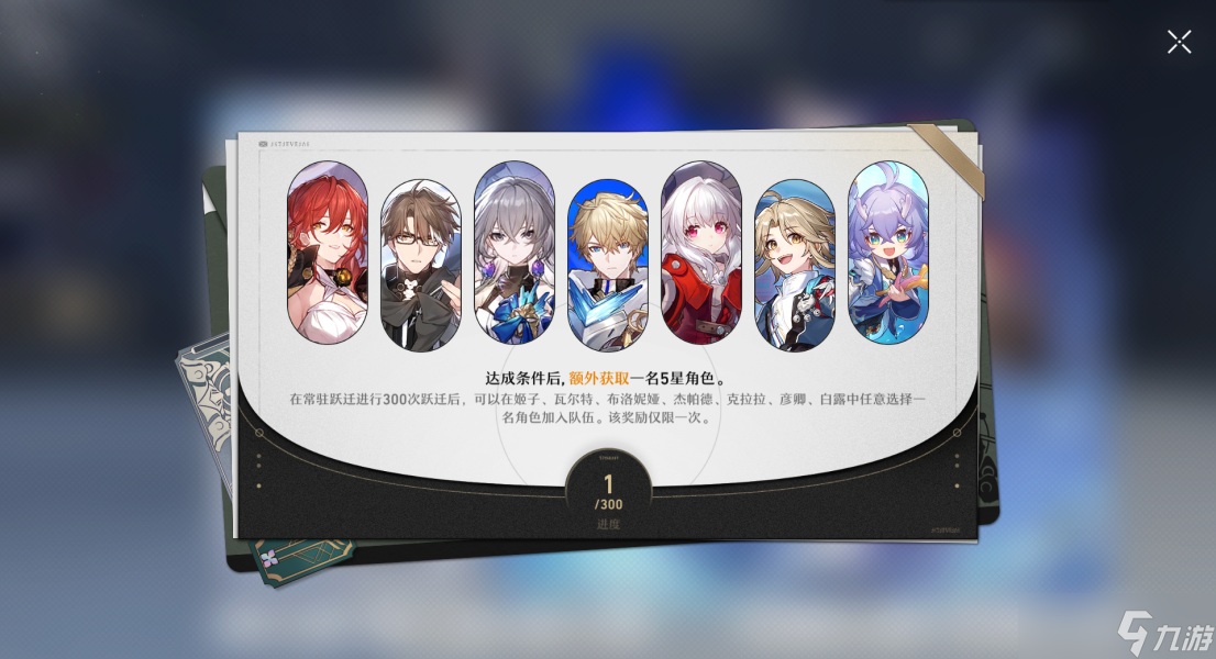 《崩坏星穹铁道》充什么最划算 氪金性价比分析及资源规划