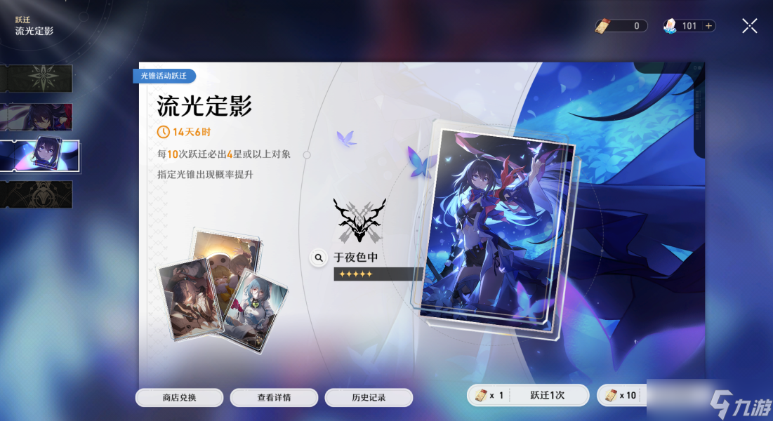 《崩坏星穹铁道》充什么最划算 氪金性价比分析及资源规划