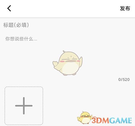 《万象创作》发布动态方法