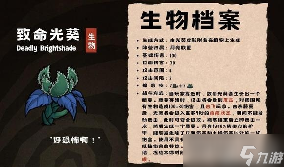 《饥荒联机版》致命光葵打法攻略