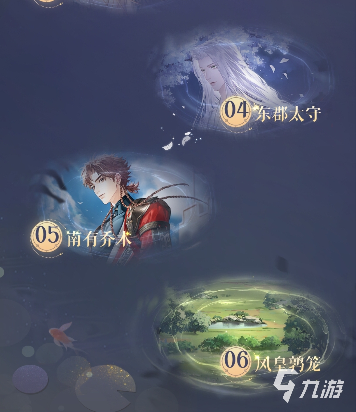 代号鸢第六章剧情 代号鸢第六章通关阵容