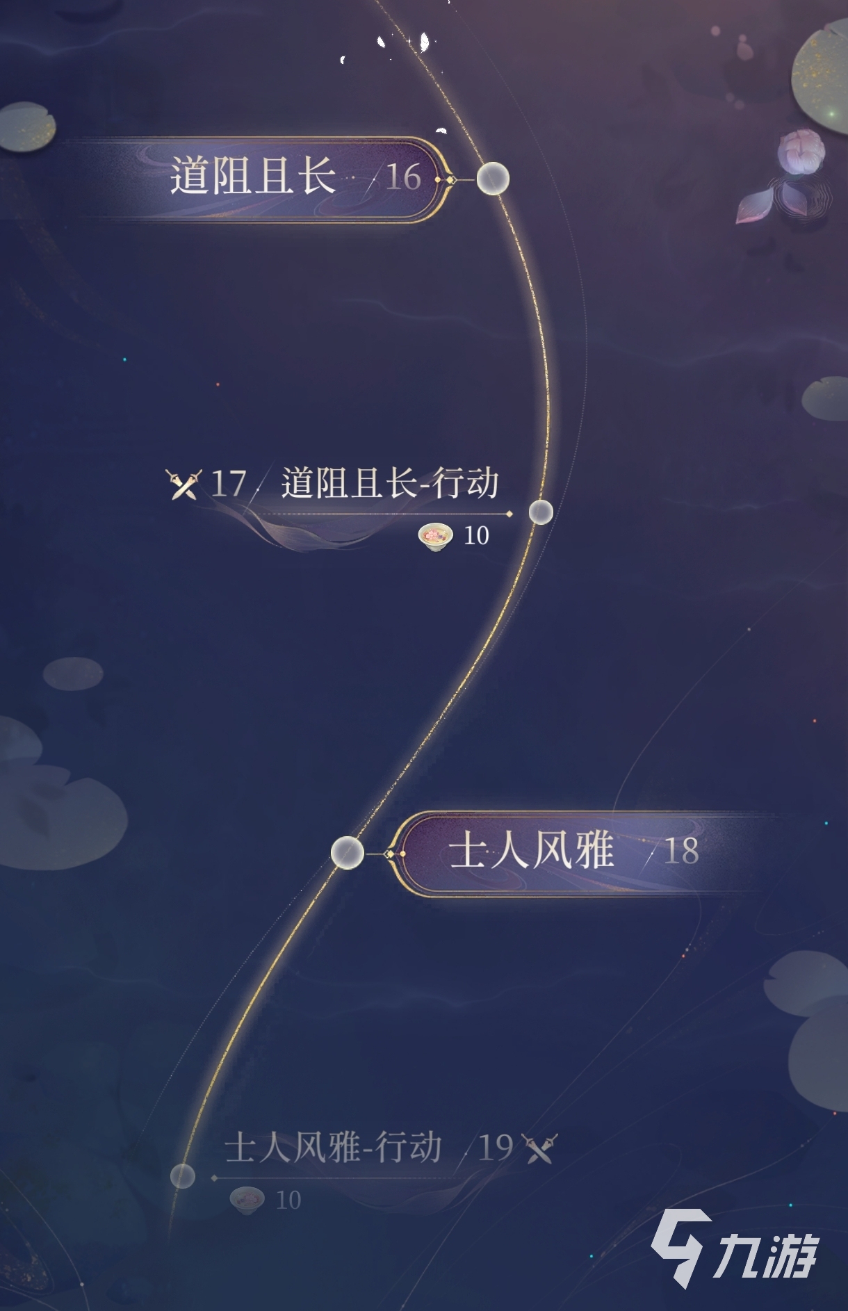 代号鸢第六章剧情 代号鸢第六章通关阵容