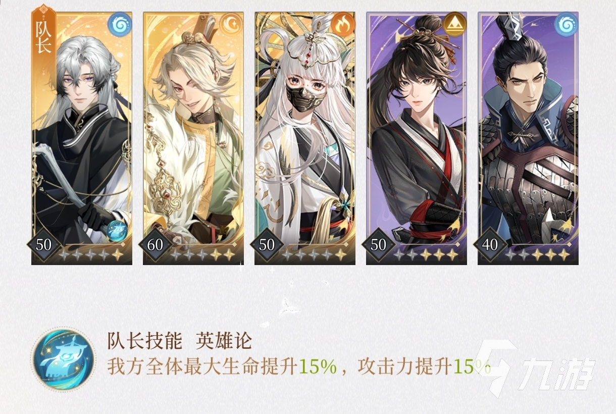 代号鸢第六章剧情 代号鸢第六章通关阵容