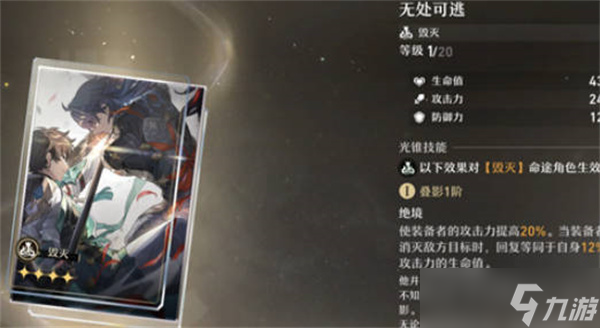 崩坏星穹铁道月卡里的光锥怎么选