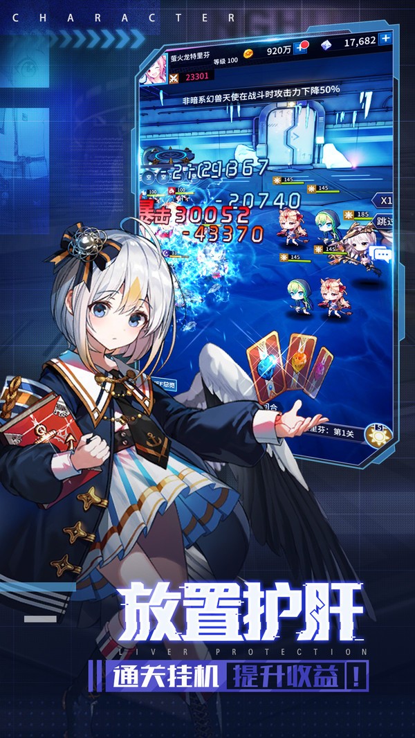 净化战斗少女手游