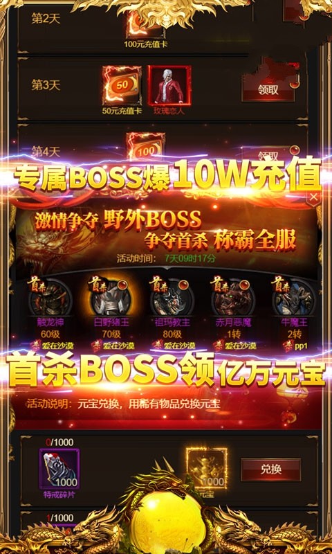 决战冰雪三职业手游