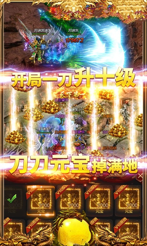 决战冰雪三职业手游