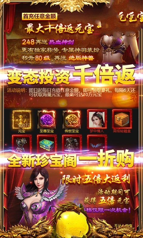 决战冰雪三职业手游