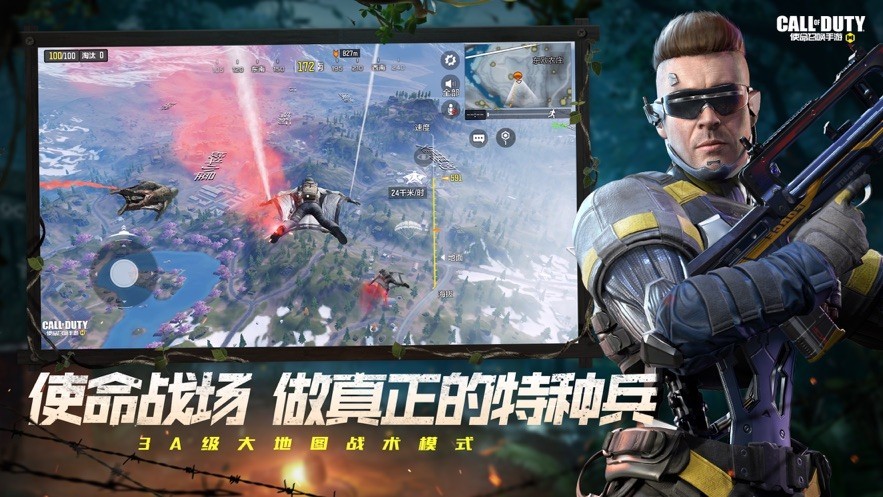 使命召唤手游荒漠燎原版本下载