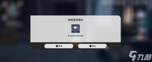 《崩坏星穹铁道》支线任务攻略大全一览