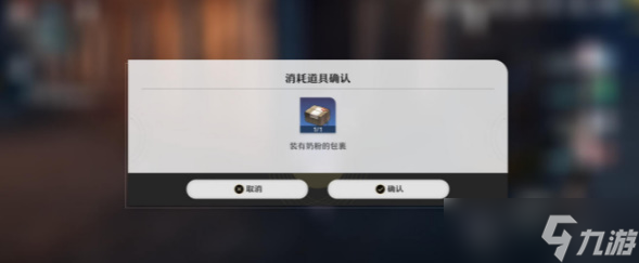 《崩坏星穹铁道》支线任务攻略大全一览