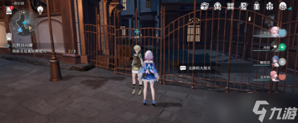 《崩坏星穹铁道》支线任务攻略大全一览
