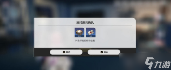 《崩坏星穹铁道》支线任务攻略大全一览