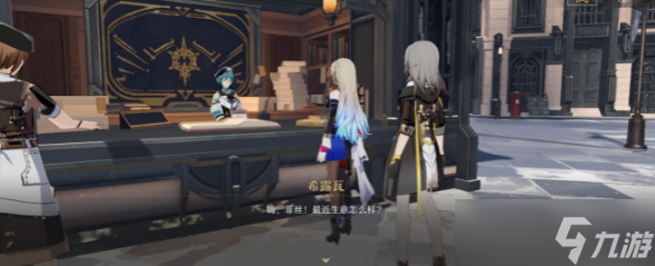 《崩坏星穹铁道》支线任务攻略大全一览