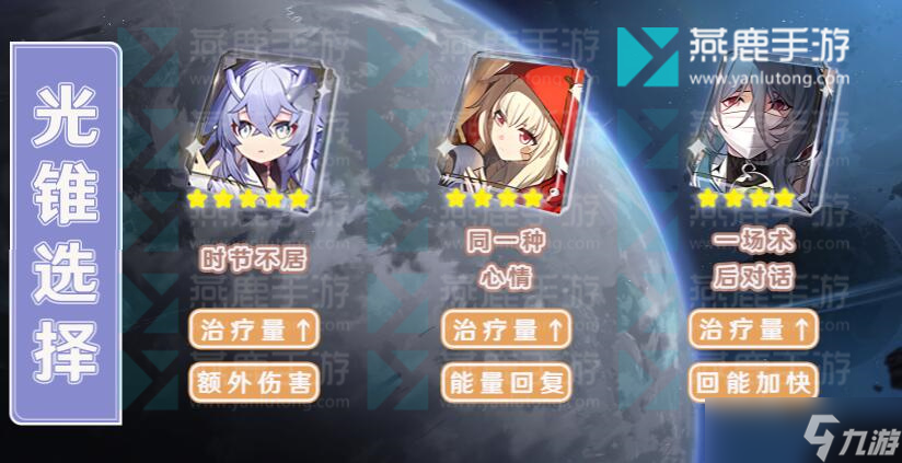 崩坏星穹铁道白露攻略大全
