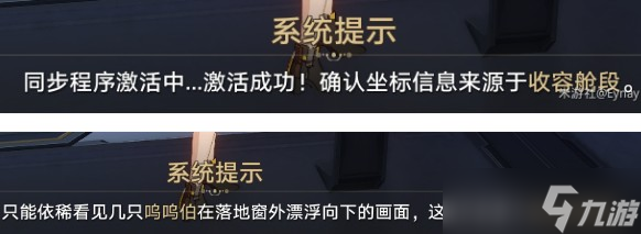 崩坏星穹铁道十七岁的地图成就怎么解锁