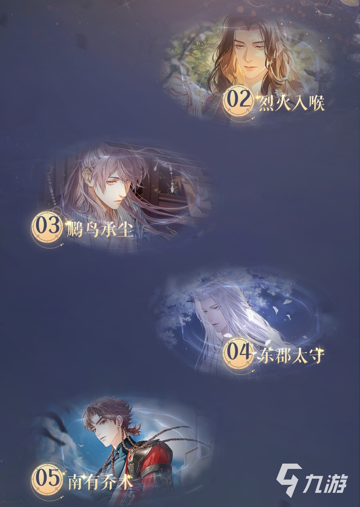 代号鸢孙策出场时间 代号鸢孙策在第几章出场