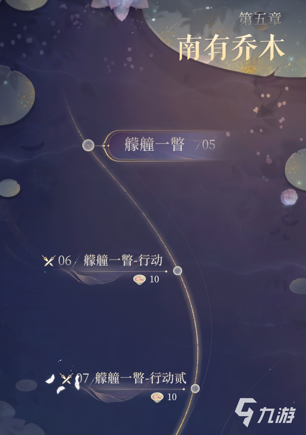 代号鸢孙策出场时间 代号鸢孙策在第几章出场