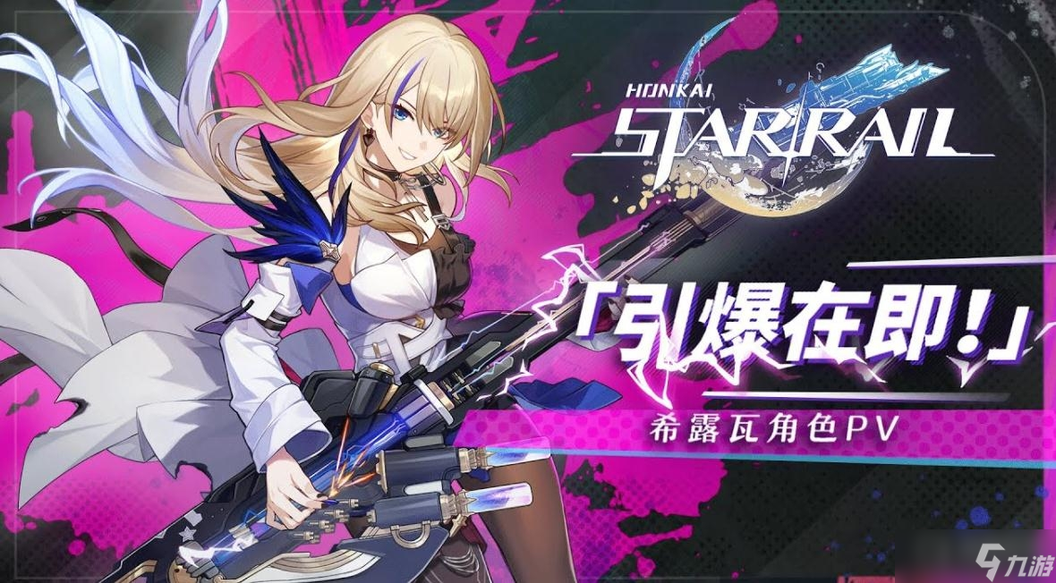 《崩坏：星穹铁道》重返幽冥获得方法