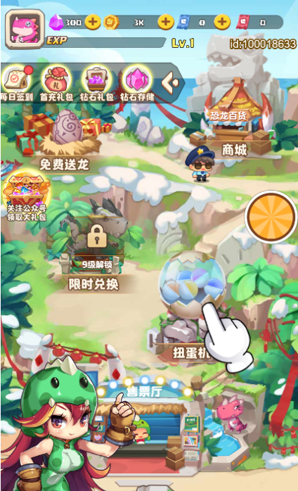 毒打恐龙