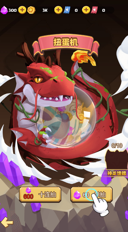 毒打恐龙