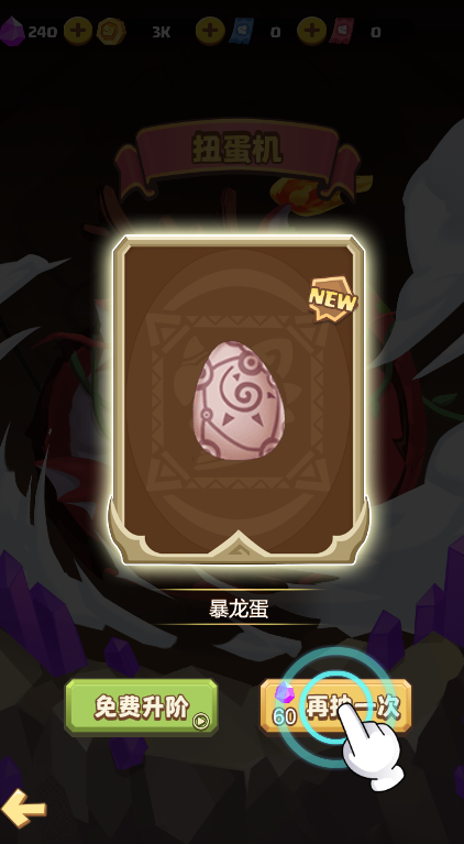 毒打恐龙