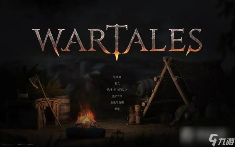 《战争传说》Wartales鱼饵获取方法