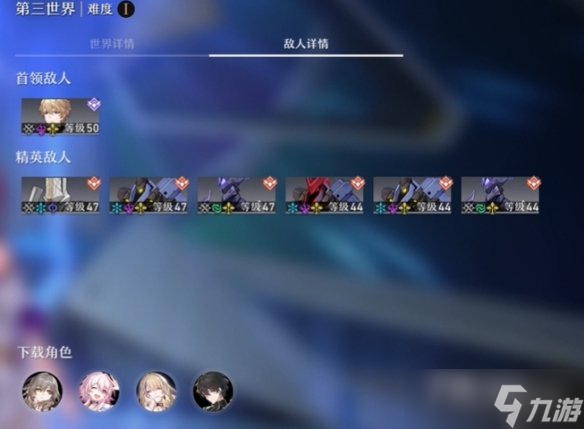 《崩坏星穹铁道》模拟宇宙第三世界通关攻略