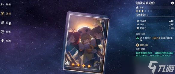 《崩坏星穹铁道》模拟宇宙第三世界通关攻略