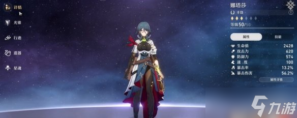 《崩坏星穹铁道》模拟宇宙第三世界通关攻略