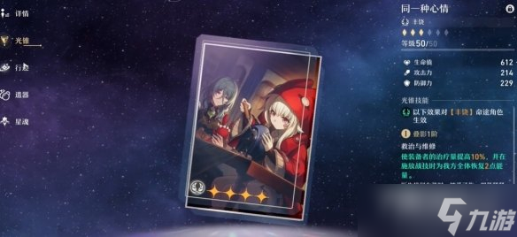 《崩坏星穹铁道》模拟宇宙第三世界通关攻略