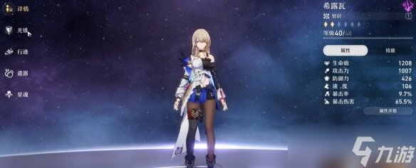 《崩坏星穹铁道》模拟宇宙第三世界通关攻略