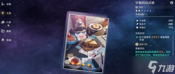 《崩坏星穹铁道》模拟宇宙第三世界通关攻略