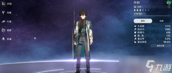《崩坏星穹铁道》模拟宇宙第三世界通关攻略