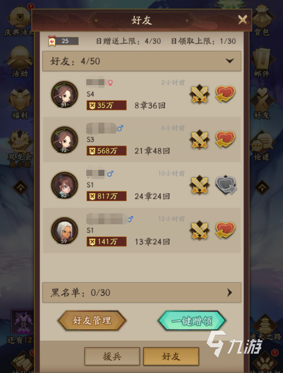 神仙道3可以联机吗 神仙道3游玩方式详情说明