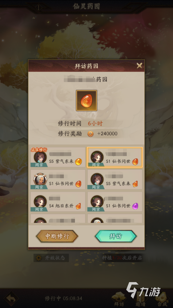 神仙道3可以联机吗 神仙道3游玩方式详情说明