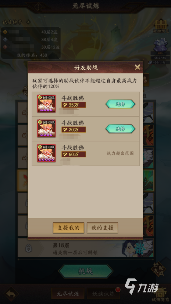 神仙道3可以联机吗 神仙道3游玩方式详情说明