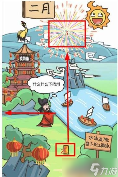 《沙雕日记》帮助李白完成黄鹤楼通关方法