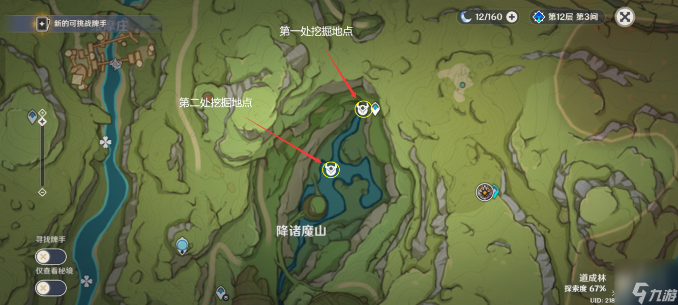 原神究古考察之一攻略 究古考察第一关文物模型位置