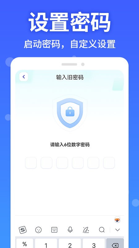 应用软件隐藏大师app图2